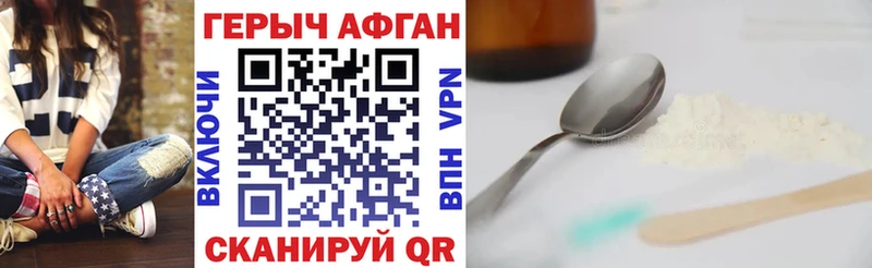ГЕРОИН VHQ Набережные Челны
