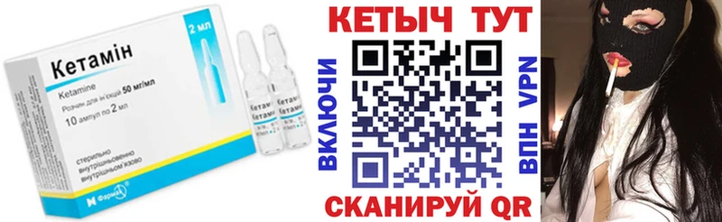 где найти наркотики  Набережные Челны  КЕТАМИН VHQ 
