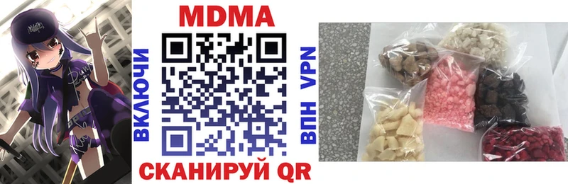 МДМА VHQ купить наркотик Набережные Челны