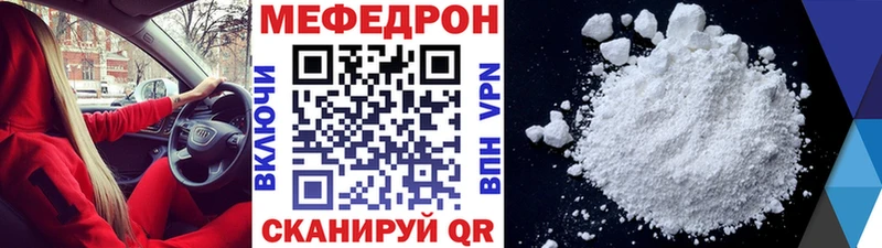 МЕФ mephedrone Набережные Челны