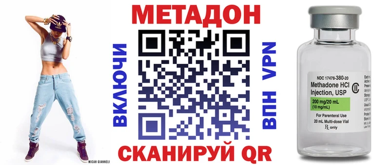 МЕТАДОН кристалл  как найти закладки  Набережные Челны 